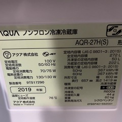 AQUA冷蔵庫の画像