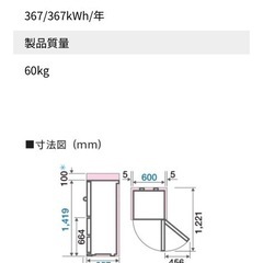 AQUA冷蔵庫の画像