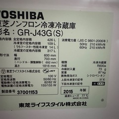 冷蔵庫あげますの画像