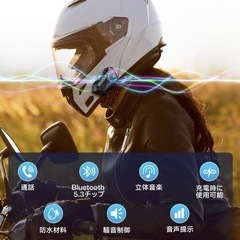 新品 バイク インカムイヤホン Bluetooth5.3 ヘルメット対応 ソフトマイクの画像