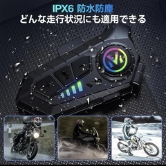 新品 バイク インカムイヤホン Bluetooth5.3 ヘルメット対応 ソフトマイクの画像