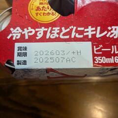 アサヒスーパードライ　350ml✕6缶の画像