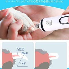 爪切り 犬 猫 電動 爪やすり LEDライト付き ペット用 ネイルケア 小型犬の画像