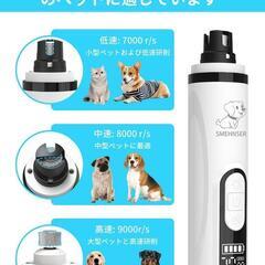爪切り 犬 猫 電動 爪やすり LEDライト付き ペット用 ネイルケア 小型犬の画像