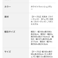 ニトリダイニングテーブルセットの画像