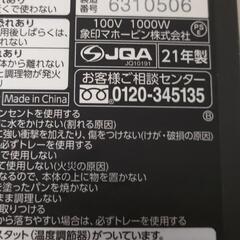 象印オーブントースターの画像