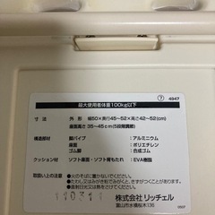お風呂用介護椅子の画像