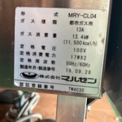2016年 マルゼン自動ゆで麺器の画像