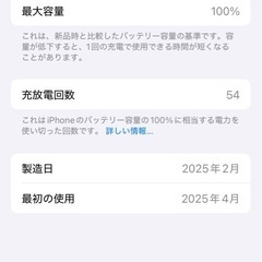 値下げ不可　　iPhone16e 128GBの画像
