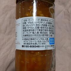 マーマレード400gの画像