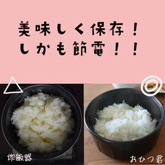 ニューセラミックス　おひつの画像