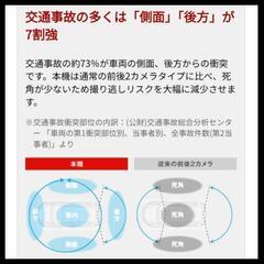取付工賃込み！全方位360°＋専用リアカメラ  ユピテル マルミエ Q-30R 中古一式セットの画像