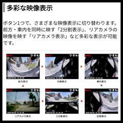 取付工賃込み！全方位360°＋専用リアカメラ  ユピテル マルミエ Q-30R 中古一式セットの画像