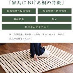 すのこ　セミダブル×2の画像