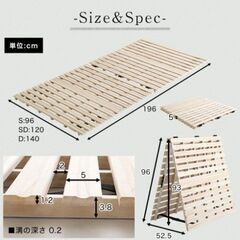 すのこ　セミダブル×2の画像