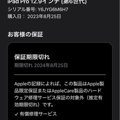 iPad Pro M2 12.9インチ 第6世代 512GB おまけ付の画像