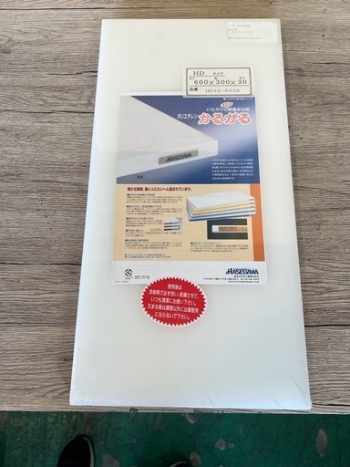 送料無料  ハセガワ 軽量まな板600x300x30