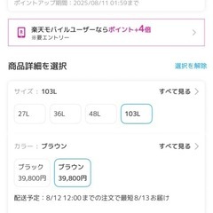 39500円新品金庫の画像