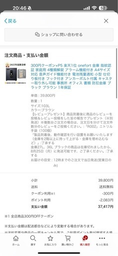 39500円新品金庫