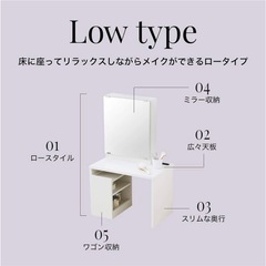 LOWYA ロウヤ ドレッサー テーブル ロータイプ コンパクト ドレッサーテーブル コスメ収納棚 おしゃれの画像
