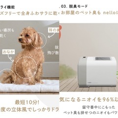 nello ペットドライルーム＋Deo の画像