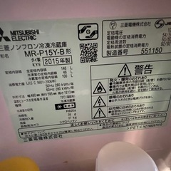 三菱　冷蔵庫　146L 一人暮らしの画像