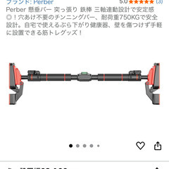 ニトリ 3段とも高さ調節ができるキッチンワゴン コンパクト (ホワイト)【スチールワゴン トロリ4】+携帯扇風機 ベルトファン クリップ式扇風機 +Perber 懸垂バー 突っ張り 鉄棒 三軸連動設計の画像