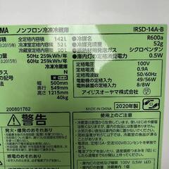 高年式　2020年製　アイリスオーヤマ　ノンフロン冷凍冷蔵車の画像
