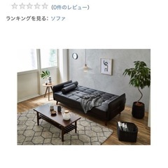 関家具　リーベソファベッドの画像