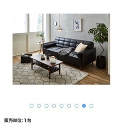 関家具　リーベソファベッドの画像