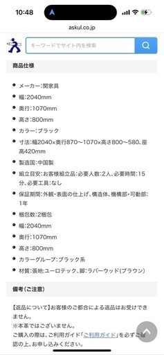 関家具　リーベソファベッド
