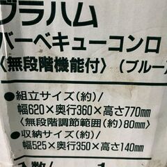 動作未確認　バーベキューコンロ 2点まとめ　キャプテンスタッグ アウトランド ガスツーバーナーコンロ M8254　グラハムの画像