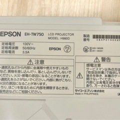 プロジェクター4点セットの画像