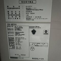 OX-307YVの画像
