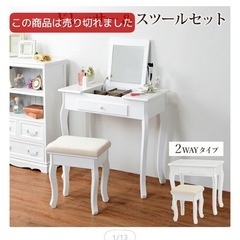 ドレッサー　鏡付きの画像