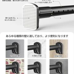 【新品★定価の60％OFF】ステンレス 超強力突っ張り棒 穴あけ不要 ブラック 124cm-174cmの画像