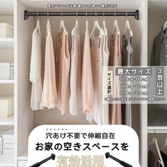 【新品★定価の60％OFF】ステンレス 超強力突っ張り棒 穴あけ不要 ブラック 124cm-174cmの画像