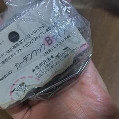 カーテンフックの画像