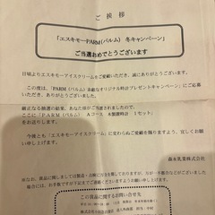 当選品　パルム　時計　レアの画像