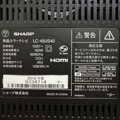 液晶テレビ　45型の画像