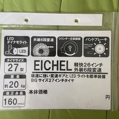 自転車26インチ　　の画像