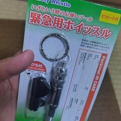 災害時に…緊急用ホイッスルの画像