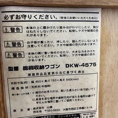 総桐収納ワゴンの画像