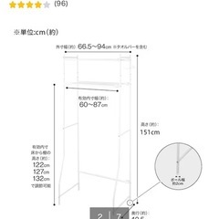 洗濯機収納　洗濯機ラックの画像