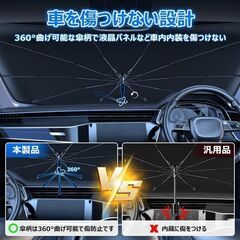 未使用 社外品 ホンダ フリード フロントガラス用サンシェード 傘式 遮光断熱 収納袋付きの画像