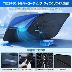 未使用 社外品 ホンダ フリード フロントガラス用サンシェード 傘式 遮光断熱 収納袋付きの画像