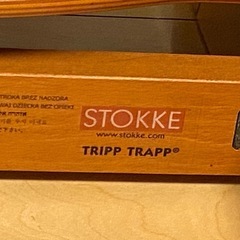 STOKKE トリップトラップ 子ども用ハイチェアの画像