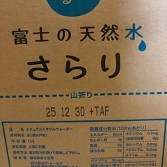 ウォーターサーバーの水の画像