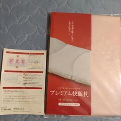 オリジナル　プレミアム快眠枕の画像