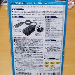 カーコンセント インバーターの画像